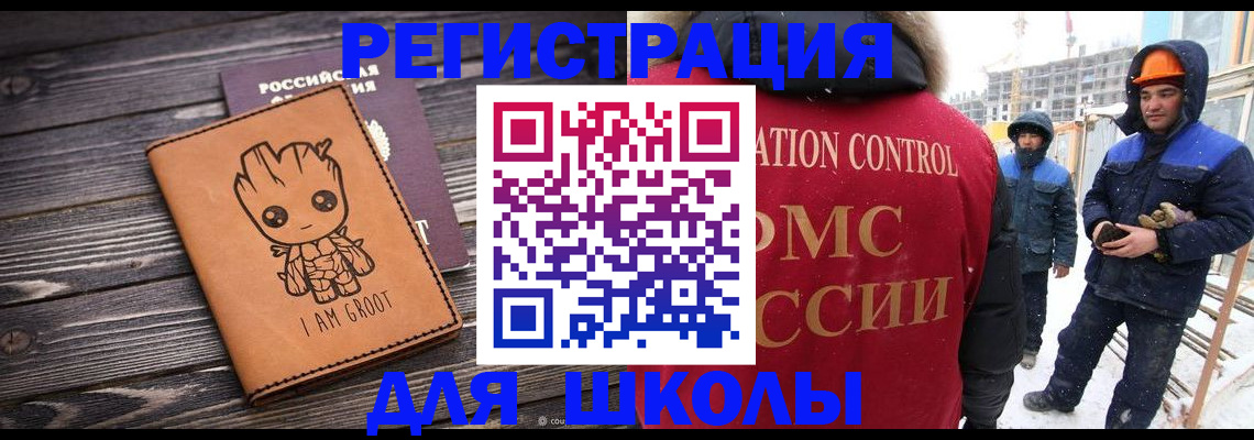 прописка в квартире в Можайске